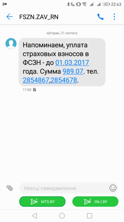 Как да късат belobolgarskie SMS-спамърите са и от къде идват, Денис blisch