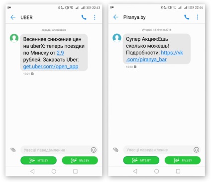 Как да късат belobolgarskie SMS-спамърите са и от къде идват, Денис blisch