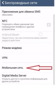 Як налаштувати модем або смартфон на yota, status yota ru