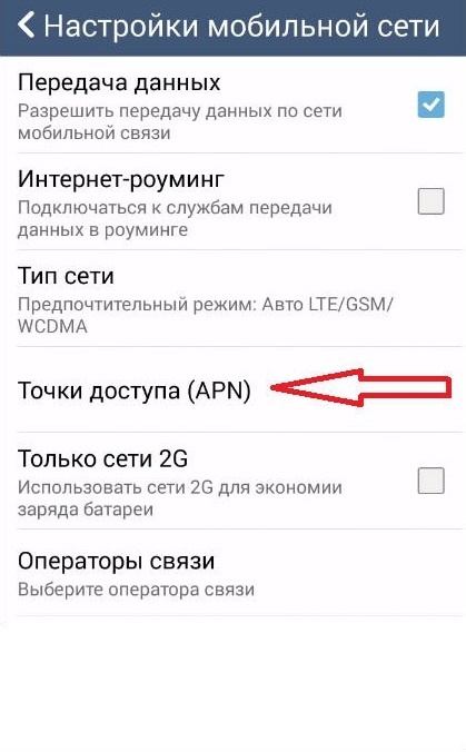 Cum se configurează un modem sau un smartphone pe yota, status yota ru