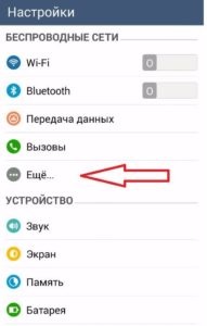 Cum se configurează un modem sau un smartphone pe yota, status yota ru