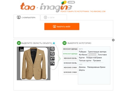 Cum să găsiți produse pe taobao prin fotografie sau imagine