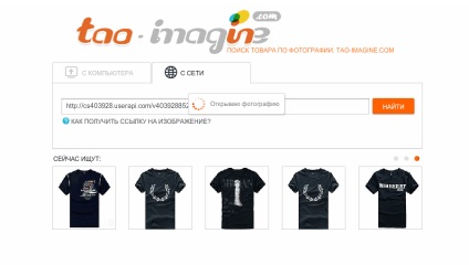 Cum să găsiți produse pe taobao prin fotografie sau imagine