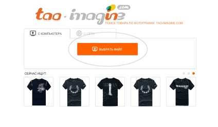 Cum să găsiți produse pe taobao prin fotografie sau imagine