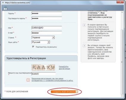 Cum să actualizați harta pe clarion nx501e