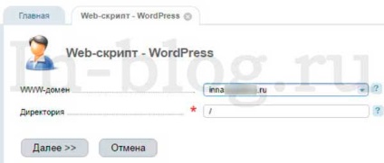 Cum de a lega un nou nume de domeniu la hosting și a instala wordpress