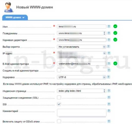 Cum de a lega un nou nume de domeniu la hosting și a instala wordpress