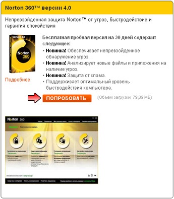 Cum se descarcă un antivirus gratuit