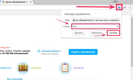 Cum se salvează filele în Google Chrome (Google Chrome)