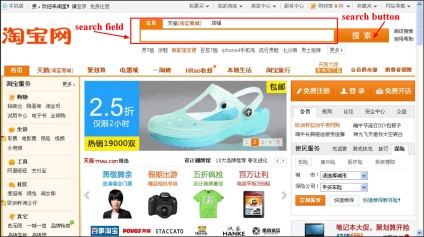 Cum de a salva toate cu taobao