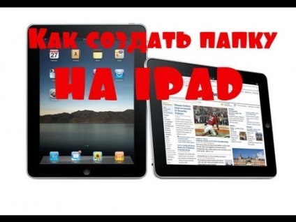 Cum se creează un dosar ipad