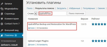 Hogyan hozzunk létre egy biztonsági másolatot a blog és élni békésen, blog Yuri Ponomarenko