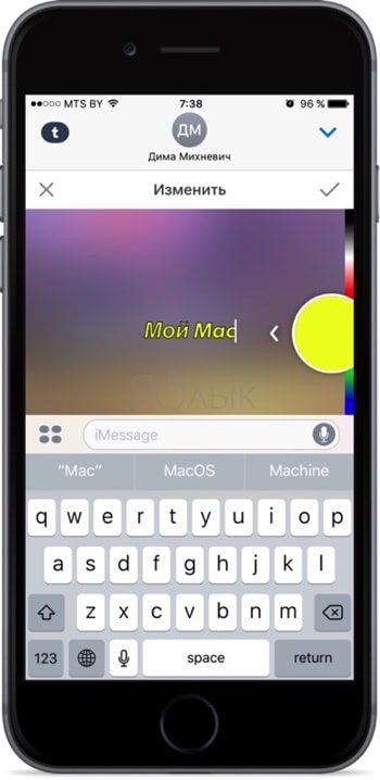 Cum de a crea gifki (gif-animație) direct în imessage pe iphone sau ipad, știri Apple