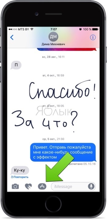 Cum de a crea gifki (gif-animație) direct în imessage pe iphone sau ipad, știri Apple