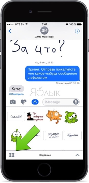 Cum de a crea gifki (gif-animație) direct în imessage pe iphone sau ipad, știri Apple