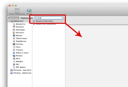 Cum să utilizați automatul pentru a redenumi mai multe fișiere simultan, doar mac