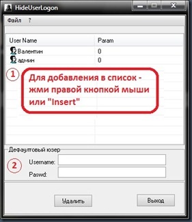 Hogyan lehet elrejteni egy felhasználót az ablakok üdvözlő ablakából?