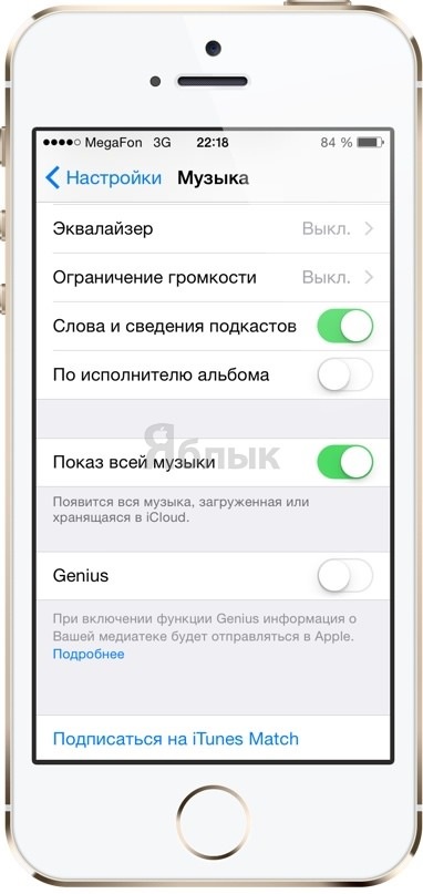 Cum să ștergeți muzică direct de pe iphone și iPad (instrucțiuni), știri Apple