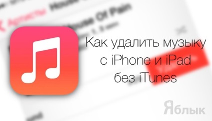 Cum să ștergeți muzică direct de pe iphone și iPad (instrucțiuni), știri Apple