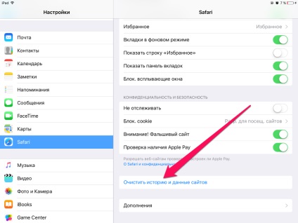 Cum de a accelera safari pe iphone și ipad rulează versiunea beta a ios 10