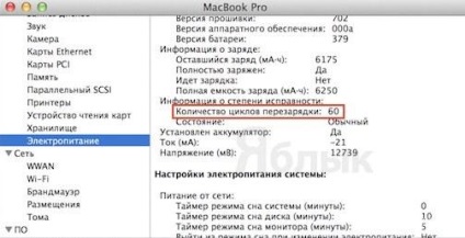 Cum se cunoaște numărul de cicluri de încărcare pentru un MacBook