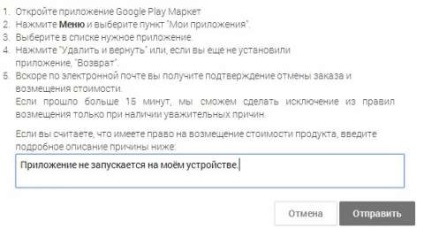 Hogyan szerezzen vissza pénzt a Google Playen vásárolt alkalmazáshoz?