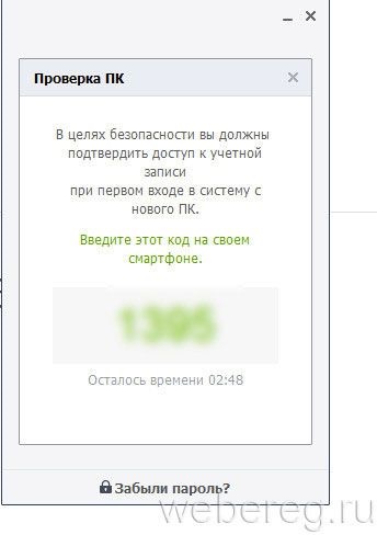 Як зареєструватися в line на комп'ютері, реєстрація через телефон