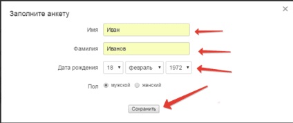 Как да се регистрирате и съученици стъпка по стъпка ръководство