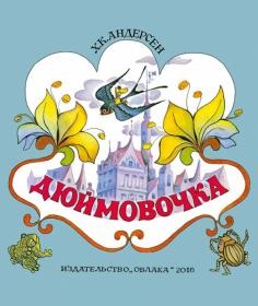 Книгата като заек, наречен Анатолий Lelièvre