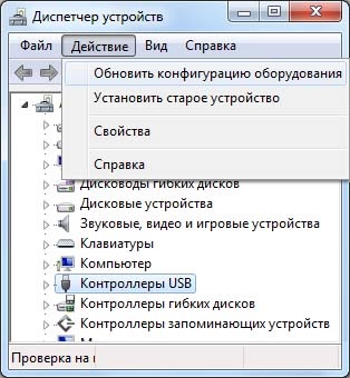 Un computer de la zero! Blog arhiva ce să facă dacă porturile USB nu funcționează