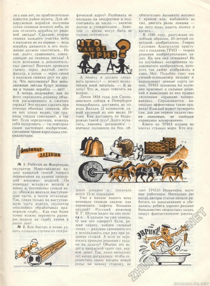 Koster 1990-01, 34. oldal