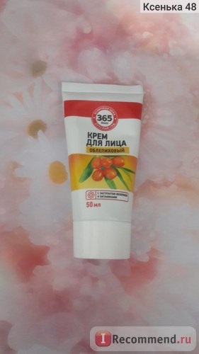 Crema de fata 365 zile catina - 