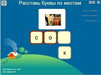 Cuburi Hummock - învățați să citiți copii mici