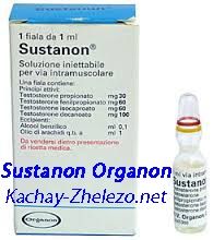 Cumpăra sustanon organon (holland), comentarii despre sustanon 250 organon, preț