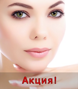 Tratamentul cu laser al bolii acneei - centrul de cosmetologie Platinum Saransk