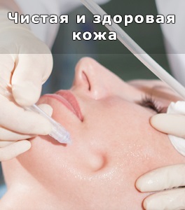 Lézeres kezelés acne betegség - kozmetikai központ Platinum Saransk