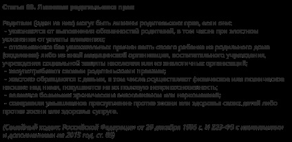 Позбавлення батьківських прав батька, що знаходиться в місцях позбавлення волі