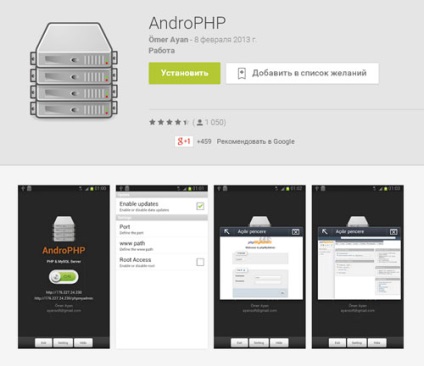 Server local pentru Android (localhost android), mnogoblog