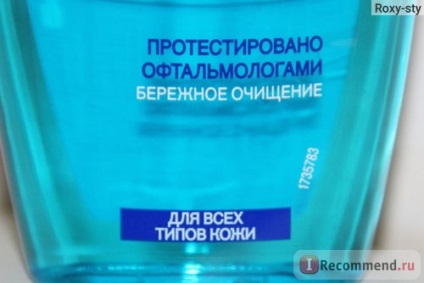 Loțiune pentru îndepărtarea machiajului din ochii diademinei programul principal - 