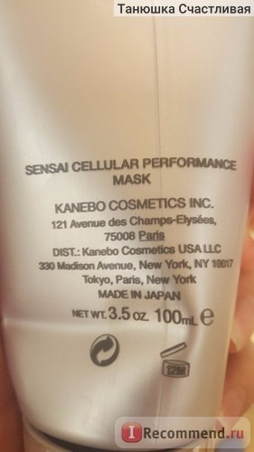 Mască pentru masca de performanță celulară (kanebo) - 