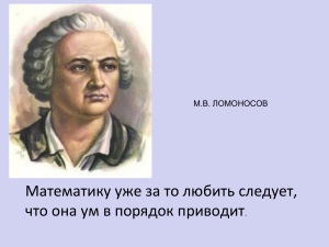 Matematică, un site individual al profesorului de matematică asadullaeva Tatyany vladimirovny