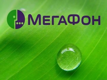 Megafon plângere cu privire la conexiune, procedura de depunere, calendarul de considerare