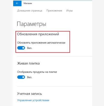 Microsoft дозволила відключити автоматичне оновлення додатків в windows 10 home, - новини з