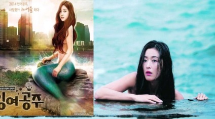 Creaturi mitice în derma-sirene coreeană - daasia