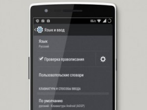 Cum se configurează și se folosește dicționarul personalizat pentru Android