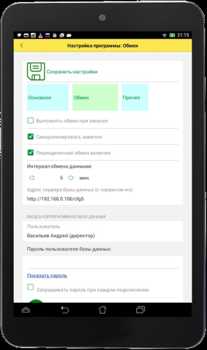 Client mobil al sistemului de flux de lucru pentru Android și iOS bazat pe 1s