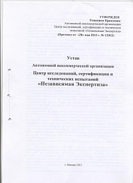 Examinarea independentă a televizoarelor de la Moscova