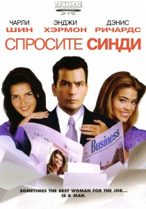 Незваные гости (2005) - viziona online