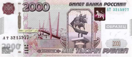 Noi bani în Rusia în 2016-2017, 200 și 2000 de ruble - fotografie și descriere