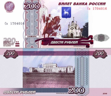 Noi bani în Rusia în 2016-2017, 200 și 2000 de ruble - fotografie și descriere